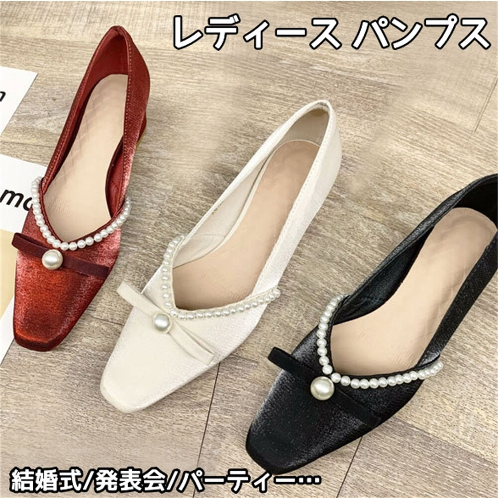 楽天市場】パンプス フラットシューズ ウエディング ブライダル