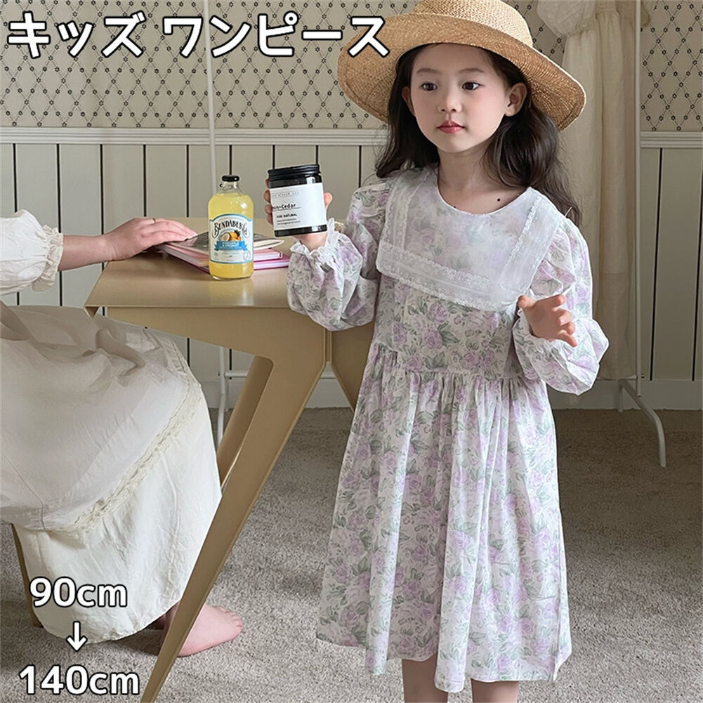 ワンピース キッズ 子供服 ドレス 女の子 子ども服 フォーマル レース おしゃれ お呼ばれ 刺繍 花柄 ベージュ 春夏秋 日常着 結婚式 七五三  Aライン 大きい袖 長袖 かわいい 発表会ドレス 上品 女の子ワンピース お姫様 パーティー お誕生日会 プレゼント お揃い | YILINFEIER