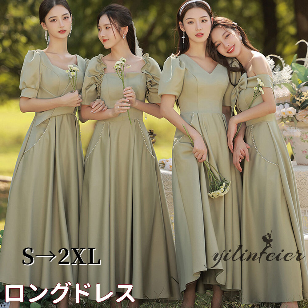 楽天市場】ブライズメイド ドレス ロング 演奏会 ブライズメイド