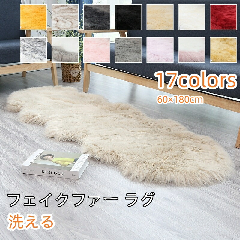 楽天市場】ムートンラグ 1匹物 厚手 極厚 60×90 抗菌 防ダニ ムートン