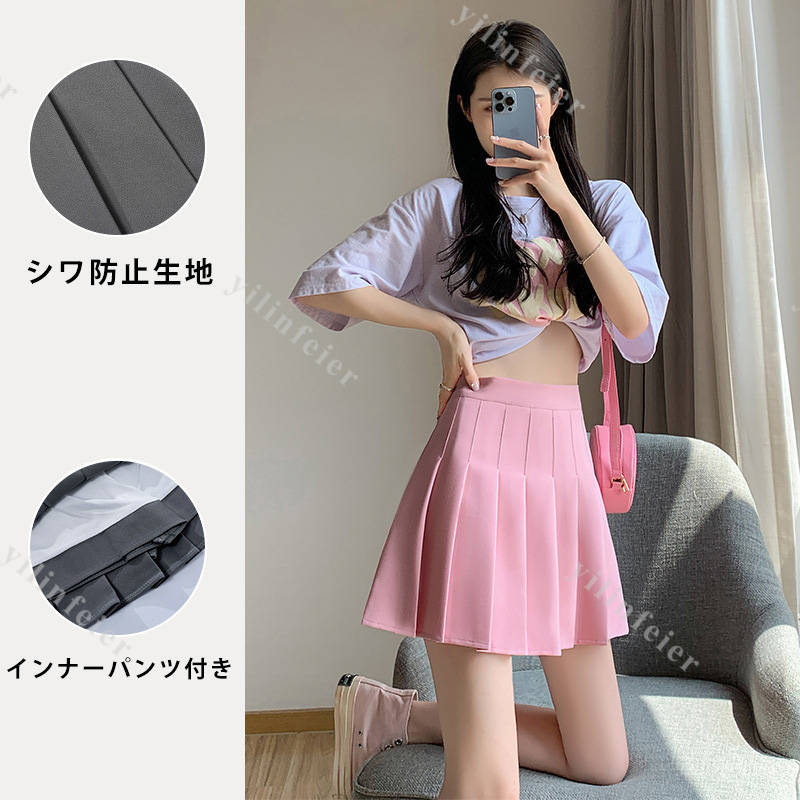 送料無料14Colors2タイプ着丈制服学生制服スカートプリーツスカート(スクール・制服)女子高生スカートレディースインナーパンツ付きパンツ付き高校生お受験結婚式発表会ジュニアフォーマルなんちゃって制服インナーショーツなし子供大きいサイズ海外通販