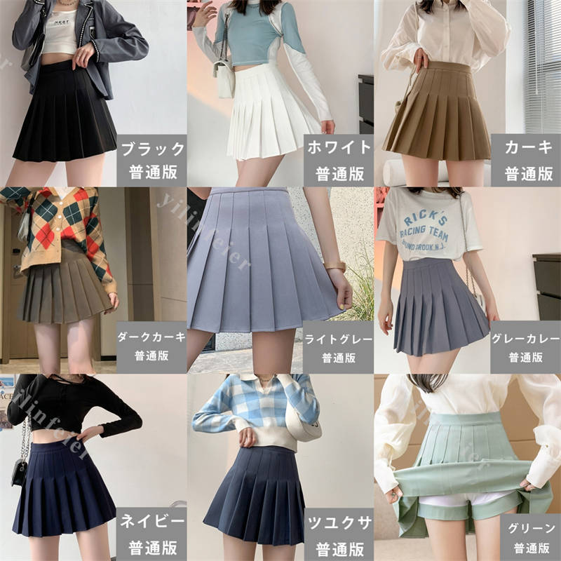 送料無料14Colors2タイプ着丈制服学生制服スカートプリーツスカート(スクール・制服)女子高生スカートレディースインナーパンツ付きパンツ付き高校生お受験結婚式発表会ジュニアフォーマルなんちゃって制服インナーショーツなし子供大きいサイズ海外通販