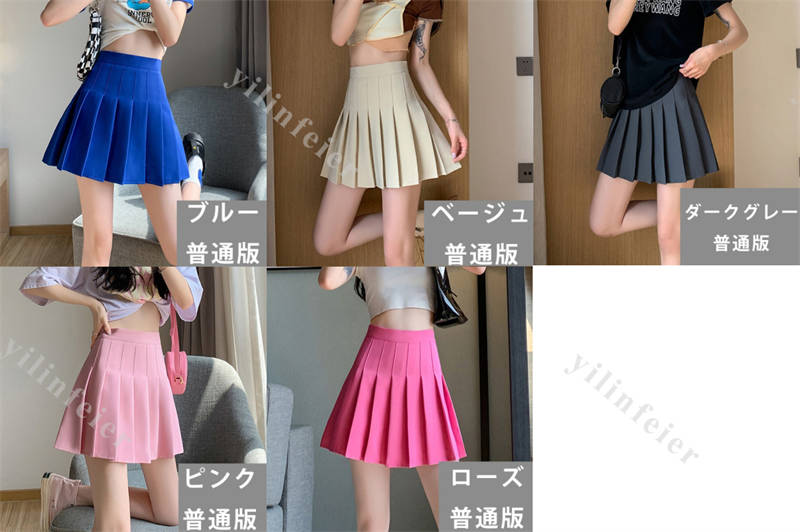 送料無料14Colors2タイプ着丈制服学生制服スカートプリーツスカート(スクール・制服)女子高生スカートレディースインナーパンツ付きパンツ付き高校生お受験結婚式発表会ジュニアフォーマルなんちゃって制服インナーショーツなし子供大きいサイズ海外通販