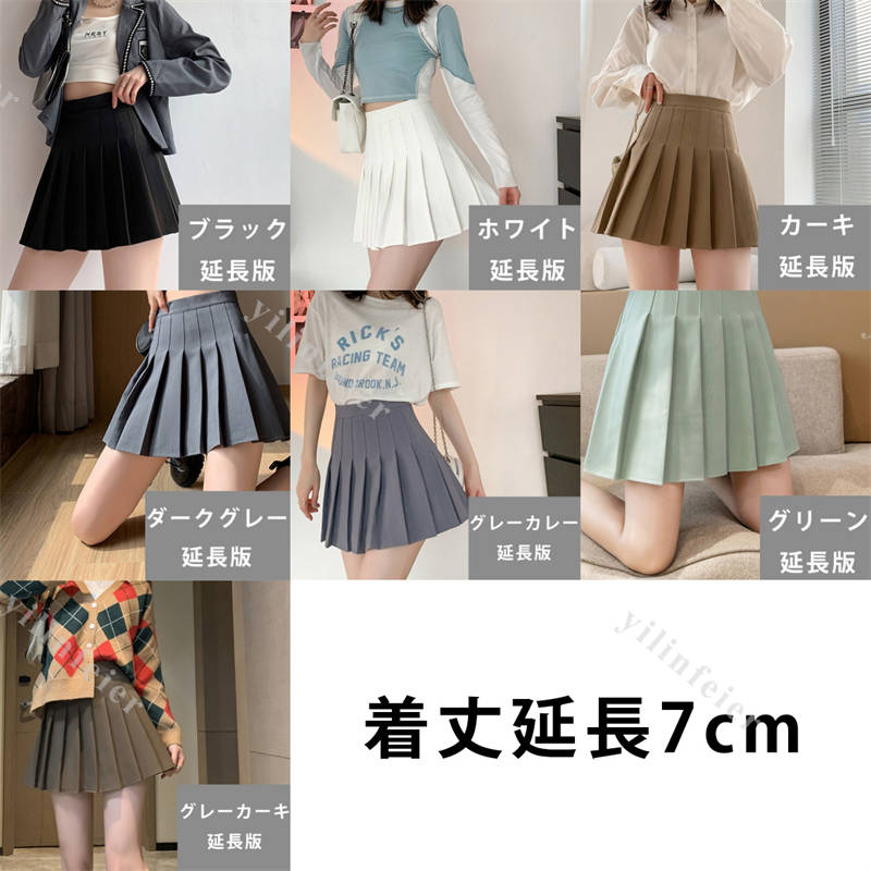 送料無料14Colors2タイプ着丈制服学生制服スカートプリーツスカート(スクール・制服)女子高生スカートレディースインナーパンツ付きパンツ付き高校生お受験結婚式発表会ジュニアフォーマルなんちゃって制服インナーショーツなし子供大きいサイズ海外通販