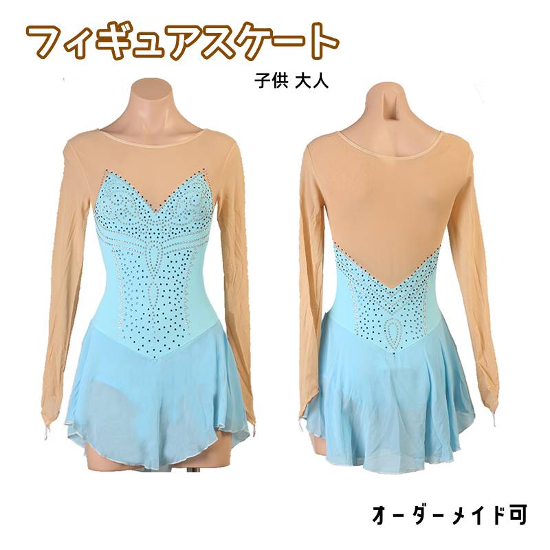 フィギュアスケート衣装 アイススケートウェア アイスダンス スケート衣装 専用レオタード レッスン着 衣装 ドレス ダンス衣装 ダンスドレス 練習 競技 ダンスウェア 肌色 長袖 ラインストーン 子供 大人 イベント 演出 スタンダード 舞台 発表会 競技着海外通販
