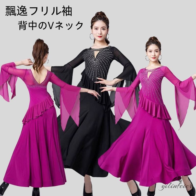 【5%OFFクーポン】社交ダンスドレス 飄逸フリル袖モダンダンス衣装 スタンダード ドレス フラメンコ ドレス 豪華社交ダンス衣装 競技着 練習着 演出用 モダン タンゴ スタンダードドレス ワルツダンス レース ロングワンピース 大きい裾 イベント 舞台 優雅 海外通販|YILINFEIER