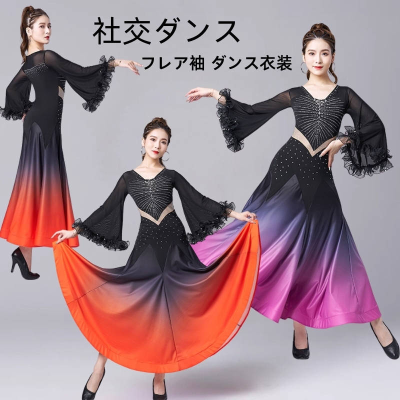 【5%OFFクーポン】社交ダンスドレス パフスリーブ ワンピース フレア袖モダンダンス衣装 ボールルーム衣装 ワルツ 広がる裾ドレス レッスン着 フラメンコ 練習競技着デモ用 スタンダード発表会用演出服 ダンスウェア 演出衣装 広がる裾ダンスドレス ステージ 舞台 海外通販|YILINFEIER