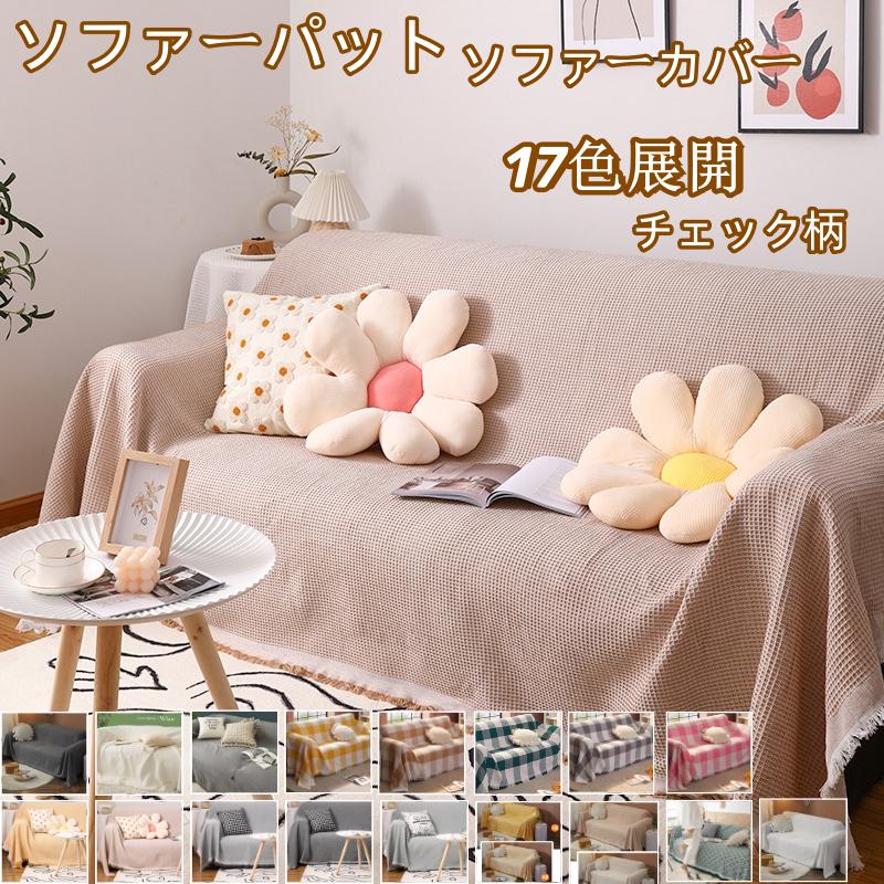 モチーフ編み マルチカバー大判 ベッド こたつ ソファーカバー ブランケット マルチカバー 長方形 通販 ソファーカバー カウチカバー フリー