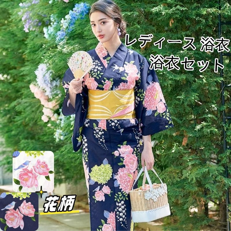 レディース 浴衣 浴衣セット 花柄浴衣 花火大会浴衣 夏祭り浴衣 着物風浴衣 着物ドレス 綿浴衣 麻混浴衣 おしゃれ浴衣 可愛い レディース レトロ 大人 ゆかた 大人浴衣 女性 和服 古典柄 花柄 夏 浴衣 セット ゆかた 古典柄 撮影 20代 30代 40代 50代 女性 海外通販