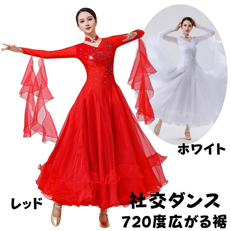 【5%OFFクーポン】社交ダンス ドレス 高級 フロント付き 長袖 豪華 お花ビーズ飾り 720度広がる裾 ネックレス付き モダンダンス衣装 ドレス スタンダード ドレス モダンドレス 社交ダンス フラメンコ ドレス ワルツドレス 発表会用 競技ダンス タンゴ ドレス 海外通販|YILINFEIER