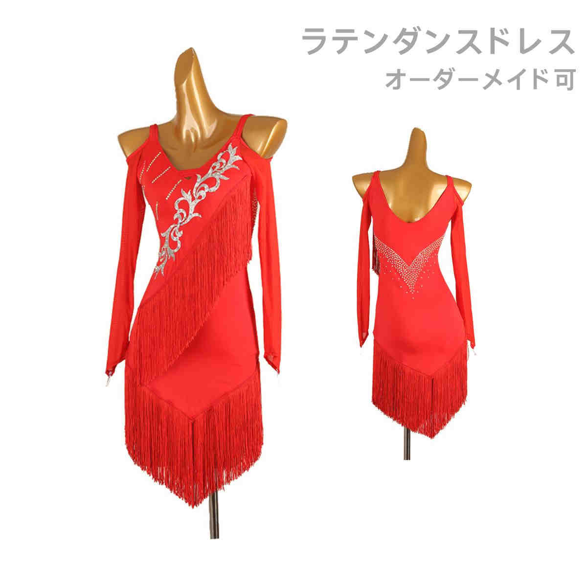 【セミオーダー可】ラテンドレス ラテン衣装 ラテン フリンジドレス 社交ダンスドレス ダンス衣装　発表会 ステージ衣装 ラテンドレス ダンスウエア トップス パーティードレス モダンドレス スカート スタンダードドレス ワンピース 競技用　デモ用 海外通販｜YILINFEIER 9,468円