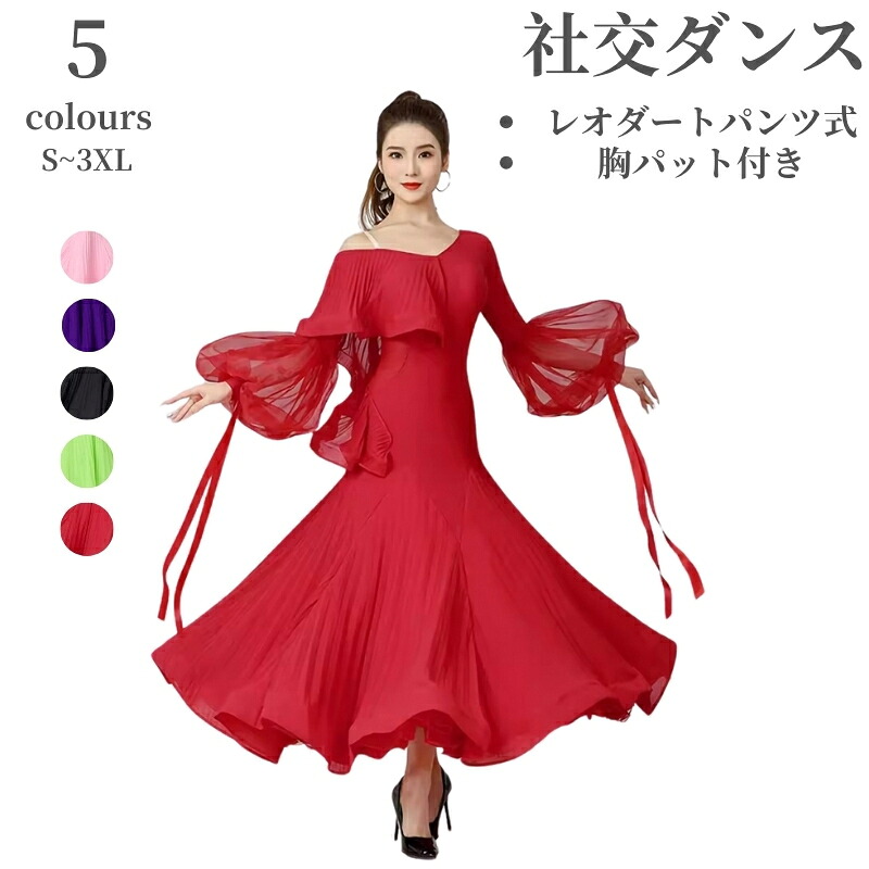 社交ダンス 練習着 ドレス しわ加工 斜め肩 パフスリーブ　モダンダンス衣装 スタンダード ドレス 社交ダンス ワンピース フラメンコ ドレス 社交ダンス衣装 ドレス 高級 ワルツドレス 広がる裾 ソシアルダンス衣装　ボールルーム衣装　ダンスドレス レッスン着 海外通販