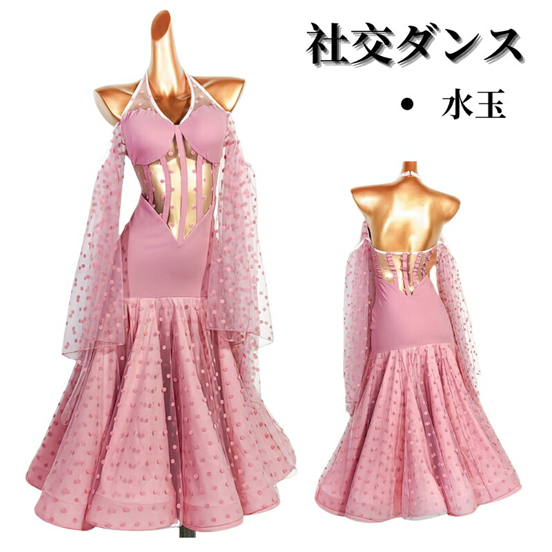 【5%OFFクーポン】社交ダンス 練習着 ドレス 水玉 モダンダンス 吊り 胸バンド付き 衣装 スタンダード ドレス モダンドレス ワンピース フラメンコ ドレス 社交ダンス衣装 ドレス 高級 レッスン着 レディース ワルツドレス 広がる裾 ソシアルダンス衣装 海外通販