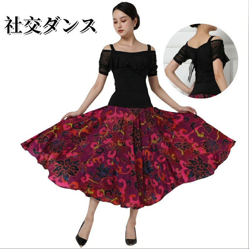 【5%OFFクーポン】社交ダンス衣装 練習着 肩出し半袖 トップス スカートの2点セット レッスン着 レディース ラテンダンス モダンダンス衣装 スタンダード ドレス 社交ダンス ワンピース フラメンコ ドレス 社交ダンス衣装 ワルツドレス ダンスドレス 海外通販｜YILINFEIER