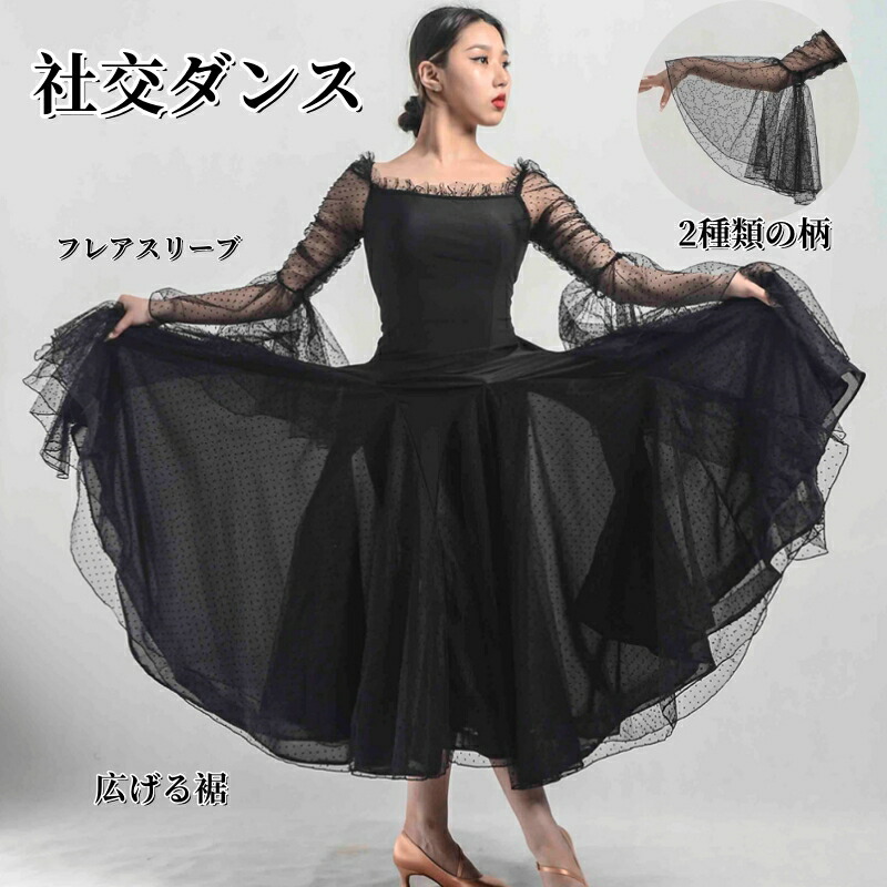 社交ダンス ドレス スタンダード パソドブレ 社交ダンスドレスショップKOBE BDオリジナル】パソドブレ専用