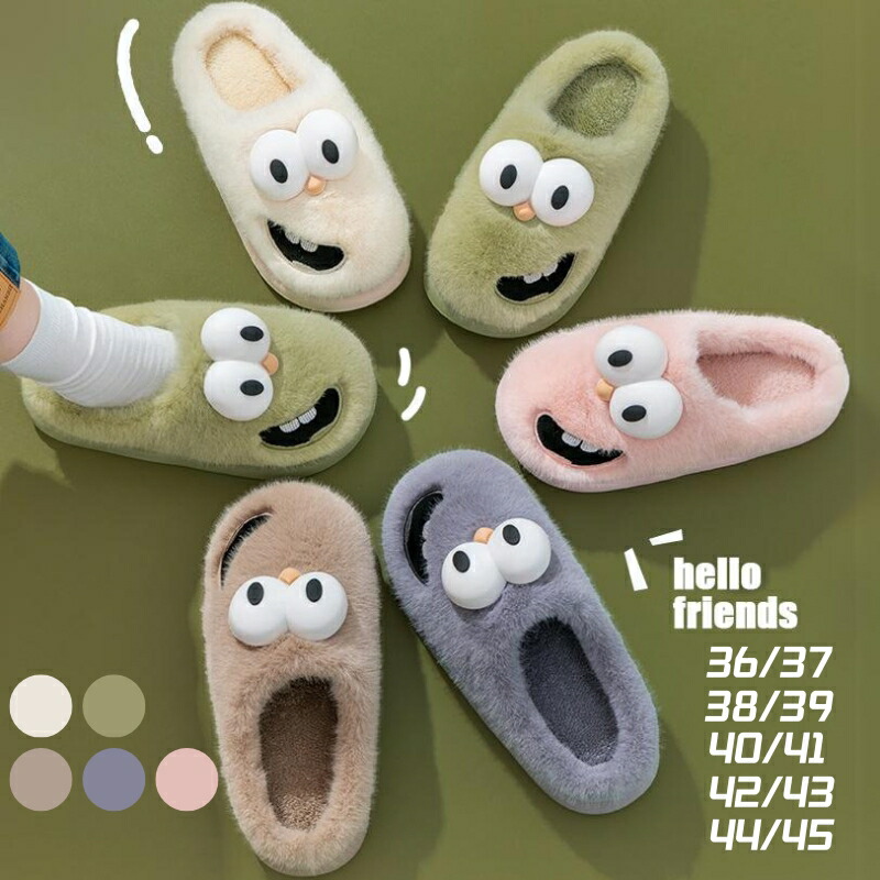 スリッパ　ぬいぐるみ yj185-1.jpg