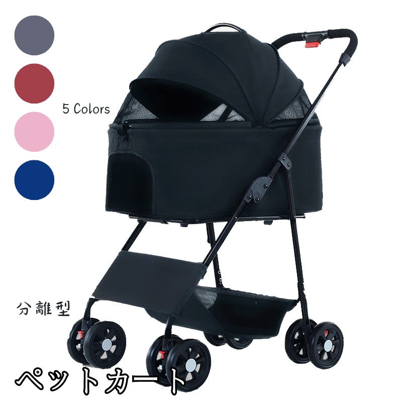 ペットカート 耐荷重15kg 多頭 中型犬 小型犬 分離式 4輪 犬 猫 バギー 軽量 ペット用品 組立簡単 介護用 ドッグカート ペット用 バギー 犬 キャリーカート 多機能 犬猫兼用 折り畳み簡単 前輪360°回転 ペットキャリー キャリーバッグ ペットバッグ 海外通販|YILINFEIER