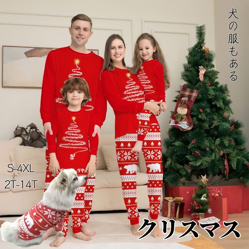楽天市場】上下セット クリスマス 親子ペア パジャマ 親子お揃い 楽天市場】上下セット クリスマス 親子ペア パジャマ 親子お揃い