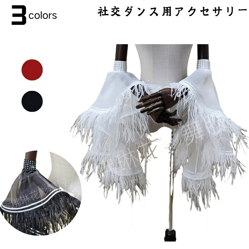オーストリッチ羽のフロート　手首ゴム付き 楽天市場】【即納商品】オーストリッチ羽毛 ブルー