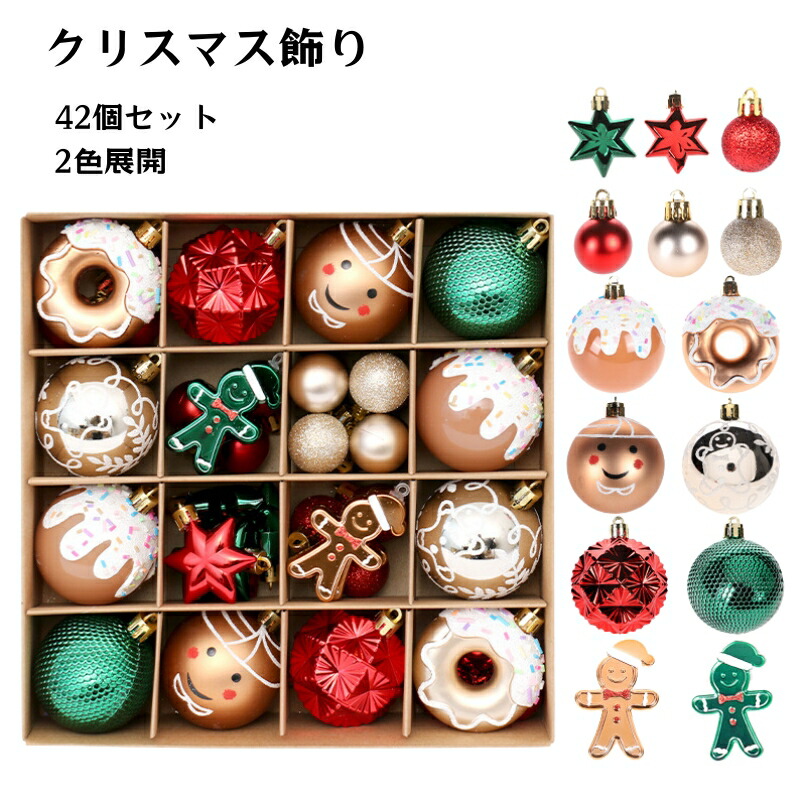 楽天市場】オーナメントセット クリスマス ボールオーナメント