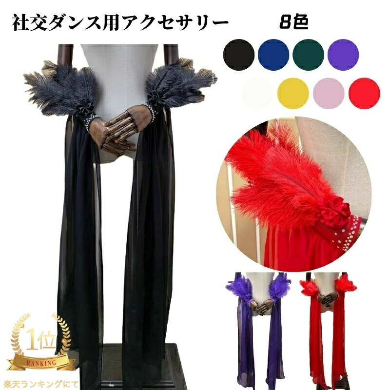 楽天市場】【即納商品】オーストリッチ羽毛 ブルー