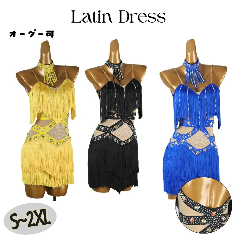【5%OFFクーポン】ラテンダンスドレス ラテンドレス 透け感 首飾り キャミソール メッシュ フリンジ タッセル付き 露背 ラインストーン付き チャチャ サルサ サンバ ルンバ タンゴ パソドプレ衣装 舞台 レディース ワルツ 演出用 イベント 練習着 競技着 海外通販｜YILINFEIER