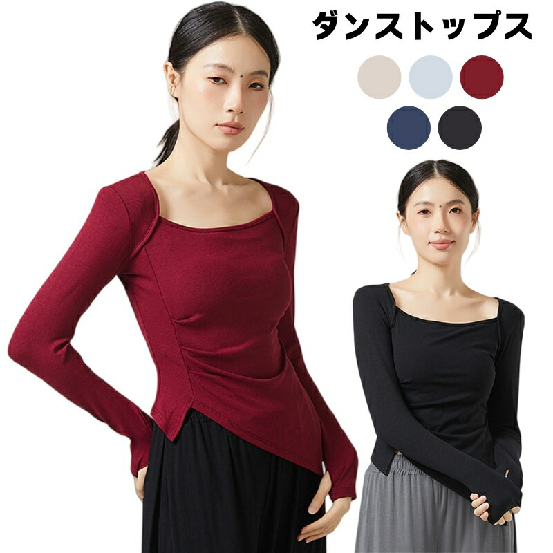 社交ダンス レッスンウェア 黒 長袖 楽天市場】社交ダンス トップス 練習着 レッスンウェア 黒 長袖 社交