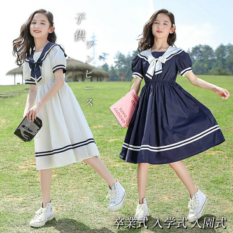 レビュー高評価商品 ワンピ ワンピース 楽天市場】セーラー 女の子 ガールズ 女児 ワンピース