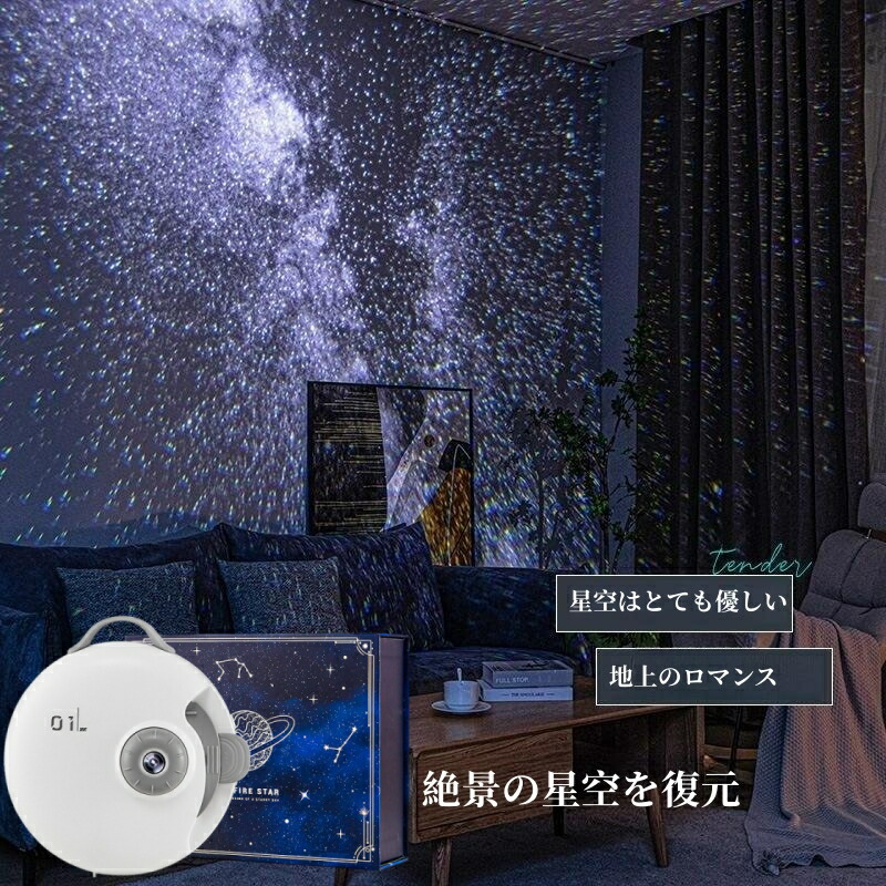 【新品】STAR ミッドナイトネイビー　家庭用プラネタリウム　星空投影機 楽天市場】Homestar ミッドナイトネイビー(1台)【セガフェイブ