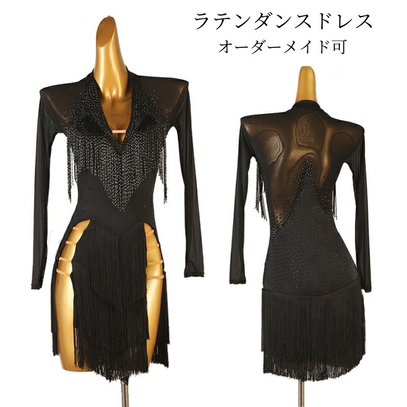 楽天市場】ラテンダンスドレス ラテン衣装 ラテンドレス ラテンダンス