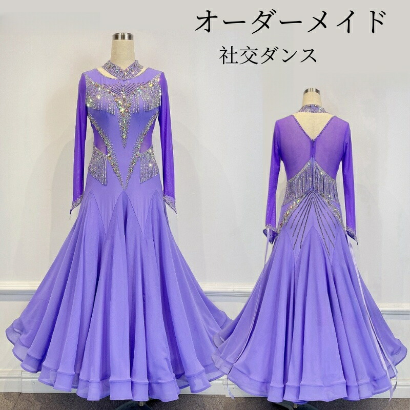 【受注生産】豪華社交ダンス 社交ダンスドレス ダンス衣装 発表会 ステージ衣装 モダンドレス ラテンドレス スカート 競技用 ズーク バチャータ ワルツドレス ワンピース アルゼンチンタンゴ 社交ダンス ダンスウエア トップス パーティードレススタンダード 海外通販
