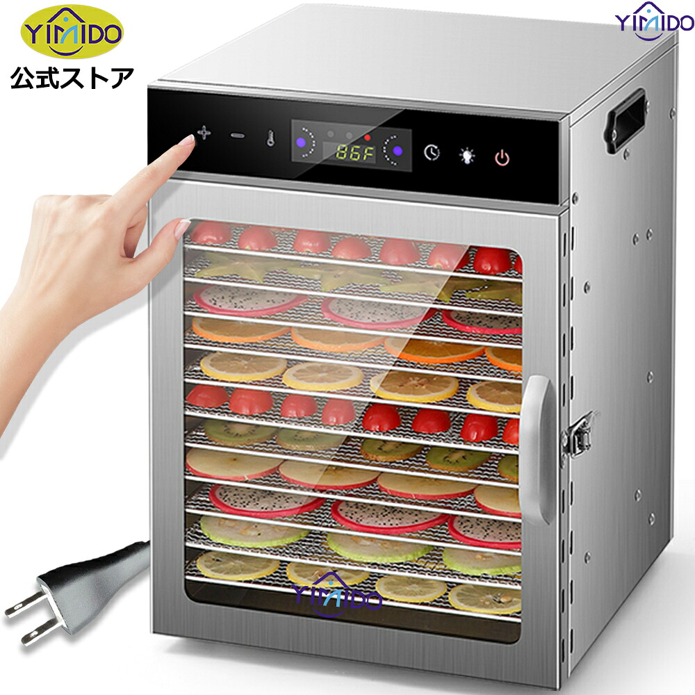 YiMiDO 食品乾燥機12層 フードドライヤー ステンレス鋼 電気食品脱水機 1000W高効率360&deg;熱風循環 90℃/24時間自由調節 過熱防止機能内蔵 受け皿付きフード乾燥 タイマー付き 干小魚 花茶 ペット用おやつ 干し肉 草薬などの製作｜YIMIDO