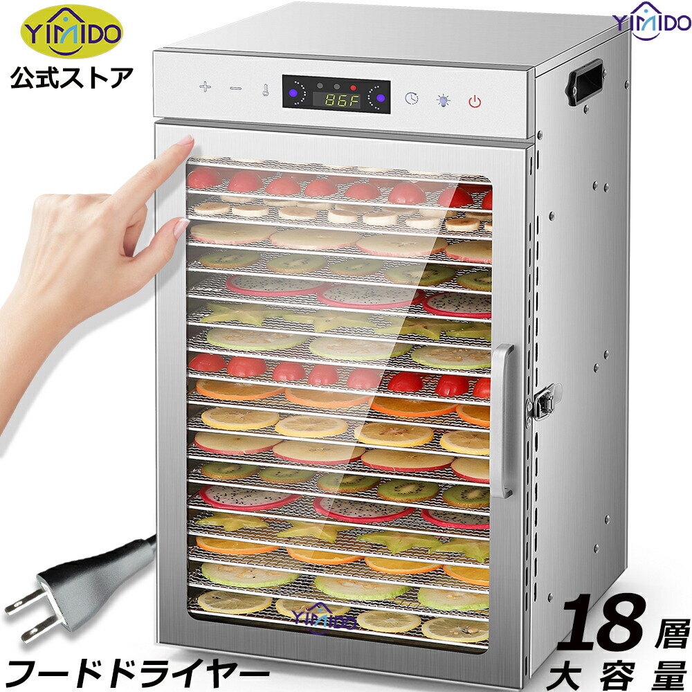 【処方せん嘱する 18層】YiMiDO 食料雑貨類かわき切る機 ボンネットドライヤー ステンレス鋼鋼 灯し火食料雑貨類干上がる機 1000W高能率360°熱風循環過程 90℃/24第四次元大まか調節する オーバーヒート押しとどめる役立つこと内蔵 受け皿付き添い人ボンネットかわき切る タイマー付き添い人 干小魚 花茶 愛玩動物用お兄ちゃん 干し肉