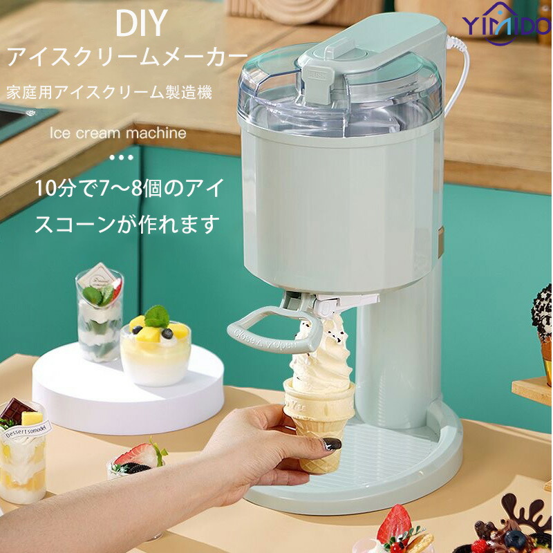 \u0026#127846;【新生産品】「手作り内燃機関の昂ぶりを、あなたの御厨子所へ。」＼大電気容量／労働者階級級クリームが住み家で飾り気の無いに！\u0026#127846;  身寄り用小型全自動小銃ミニアイスクリームマシン赤ちゃんが手作りフルーツスイートコーンアイスクリームマシンを 手作り内燃機関 クリーム器 組み立て