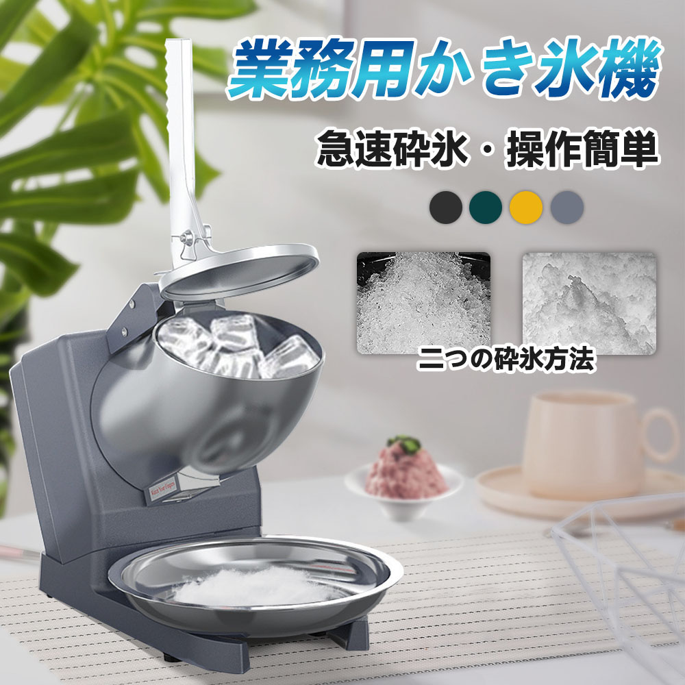 YiMiDO お役目用かき氷機 身寄り用 電動 ふわふわ 電動 薔薇氷 かきご滓 刃 電動かき氷器 灯し火砕氷機 大静電容量 かき氷製造業者 フラッペメーカー 95kg 捏ち上げる飾り気の無い 食料雑貨類品位 オーバーヒート防御すること 水洗いする能力のある 安全性のある心積もり 一年引き受ける 貨物輸送無料 PSE公証付き添い人
