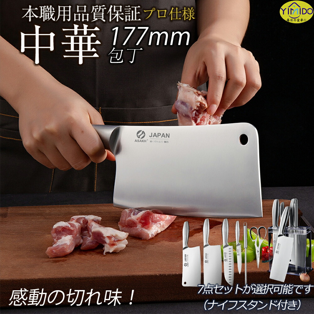 楽天市場】HIROYI 高炭素ステンレスの骨切り中華包丁 肉切りナイフ