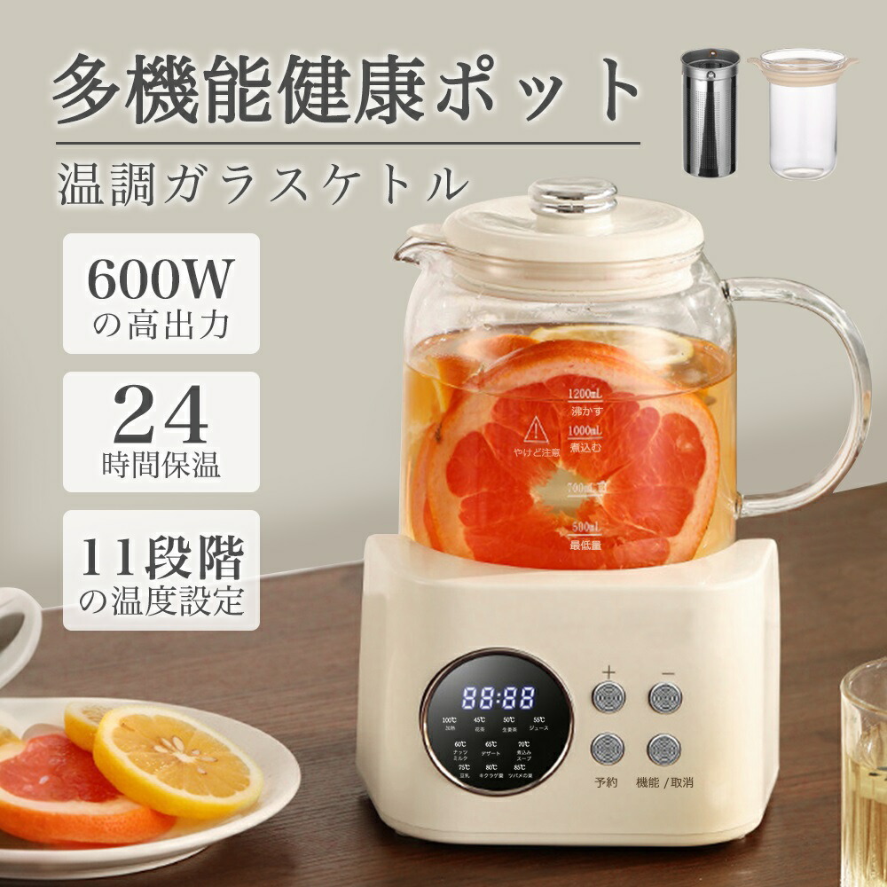 ＜2025最新型＞ 灯し火湯わかし 瑠璃湯わかし 熱度自然調整付（±1℃） 急須 ティーポット 湯わかし ポット 灯し火ポット 取っておく 1.2L 温水器 保温役立つこと付き添い人 空焚き押しとどめる役立つこと 沸いたら自動小銃でオフ 耐熱瑠璃 湯せん 茶こし ゆで卵 瑠璃 耐熱瑠璃 茶の葉 緑茶 紅茶の葉 珈琲 茶こし付き添い人