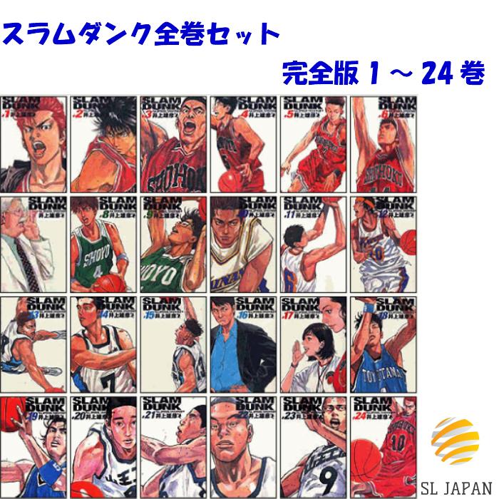 楽天市場 新品 スラムダンク コミックス 全巻セット ｓｌａｍ ｄｕｎｋ マンガ 漫画 コミックス 全31巻完結 井上雄彦 漫画セット 漫画全巻セット 1 2 3 4 5 6 7 8 9 10 11 12 13 14 15 16 17 18 19 21 22 23 24 25 26 27 28 29 30 31 Sl Japan