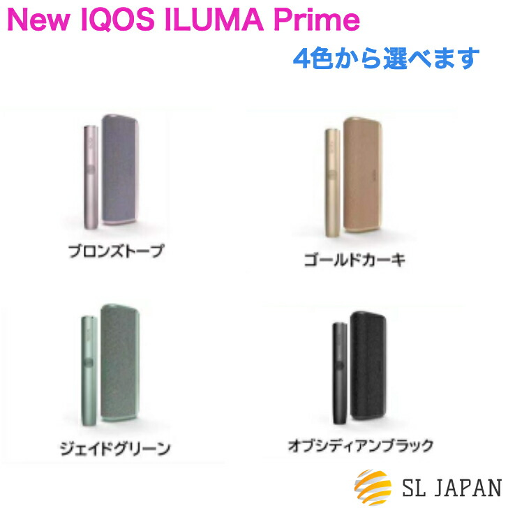 贈答 IQOSイルマプライム オアシスモデル キット 最新モデル 新型