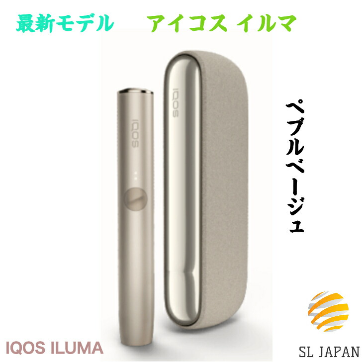 ふるさと納税 新型IQOS ILUMA 本体 電子タバコ ぺブルベージュ - タバコグッズ