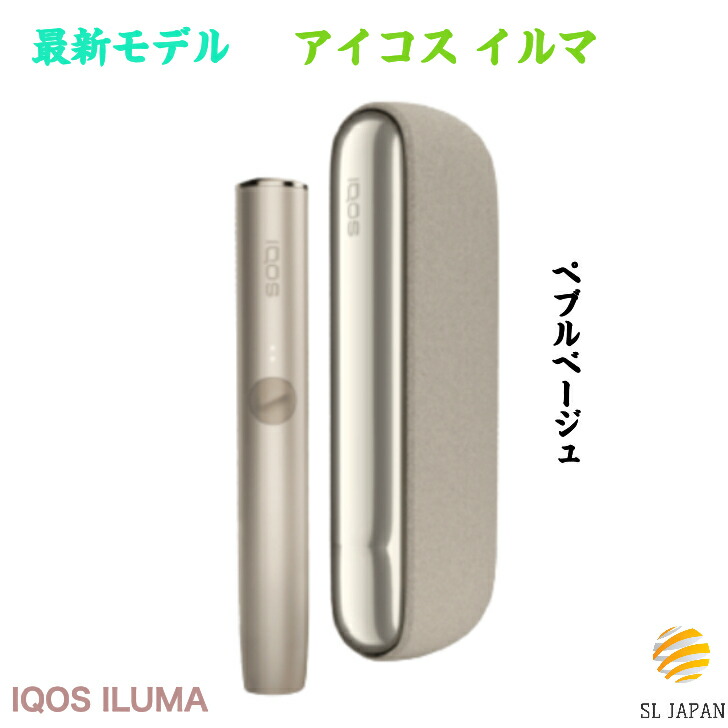 50%OFF! iQOS アイコス イルマ プライム オアシス 本体 数量限定カラー