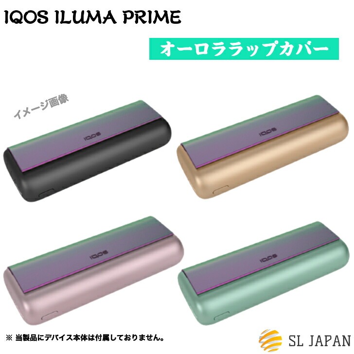 楽天市場】アイコス イルマ ケース カバー プライム ケース