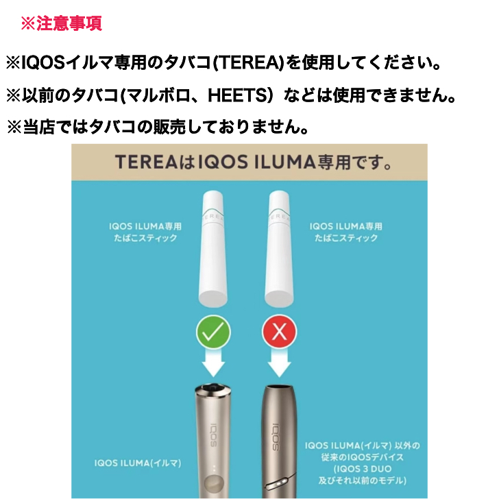 IQOSイルマ スティック-connectedremag.com