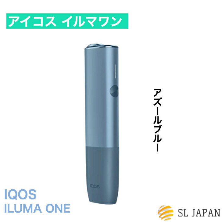 楽天市場】【登録可能 】IQOS アイコス イルマ 本体 アズールブルー 
