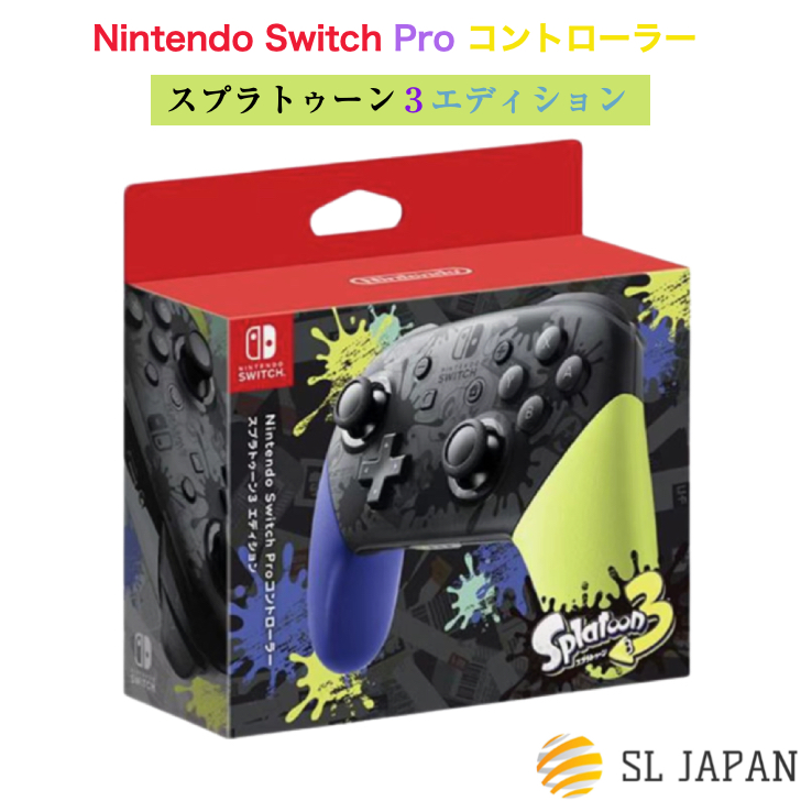 楽天市場】【新品・国内純正品】任天堂 Nintendo Switch Pro 