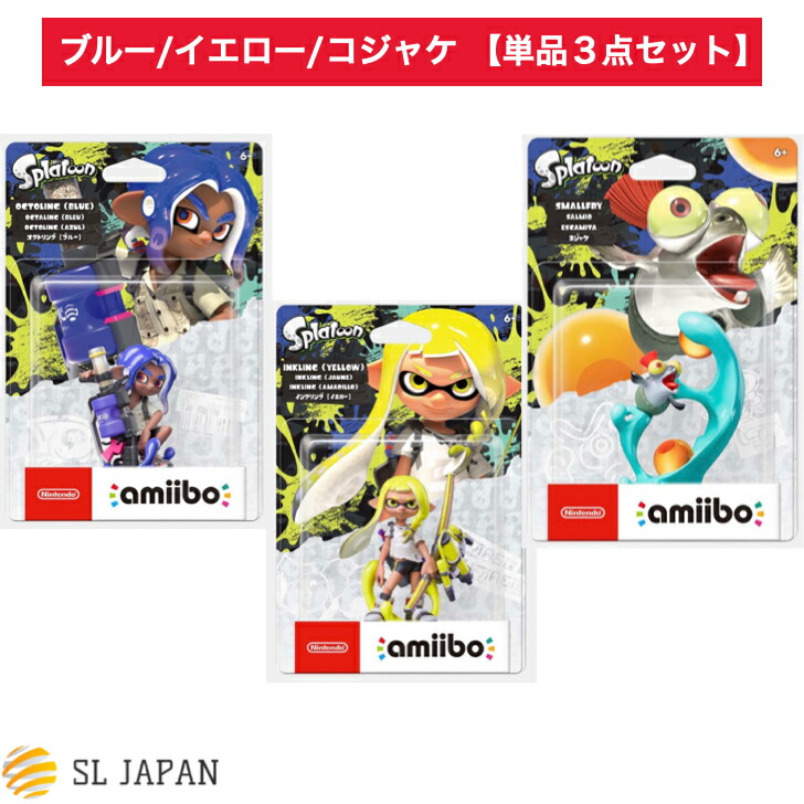 楽天市場】アミーボ スプラトゥーン 2 3 amiibo イイダ(スプラ 