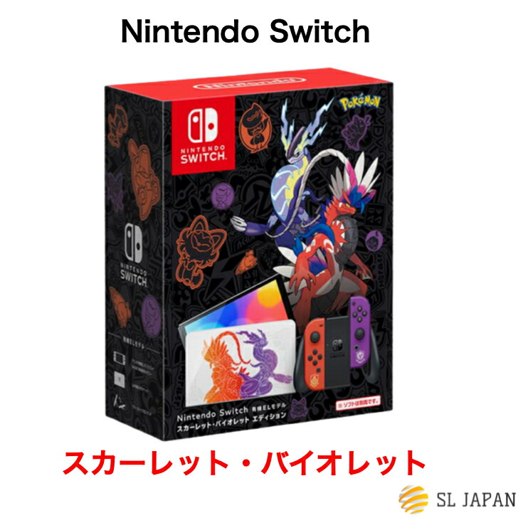 楽天市場】【新品・特典付き】任天堂スイッチ 本体 有機el ゼルダの