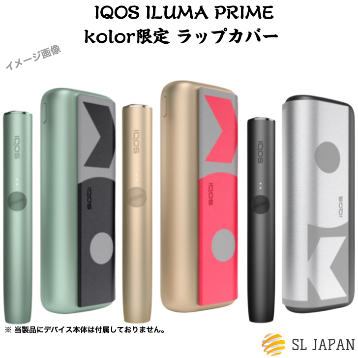 最安値 IQOS kolor限定コラボ イルマ ワン スリーブ（ブラック 2022超