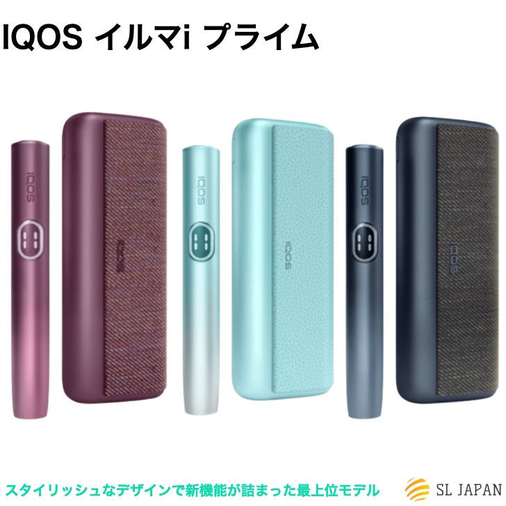 楽天市場】【登録可能】IQOS イルマi プライム イルマアイ プライム