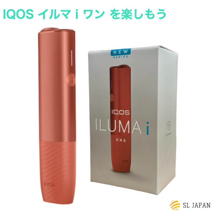【登録可能】 アイコスイルマiワン ビビッドテラコッタ 新型 アイコスイルマiワン アイコス イルマ アイ ワン iqos iluma i one 一体型 iqos イルマi one 本体 買う 橙色 電子タバコ 電子たばこ 加熱式タバコ 加熱式たばこ プレゼント ギフト 可愛い 国内正規品 新品・未開封